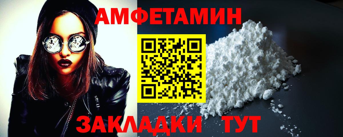 Саратов  АМФ  Вход с VPN  Амфетамин 98% 