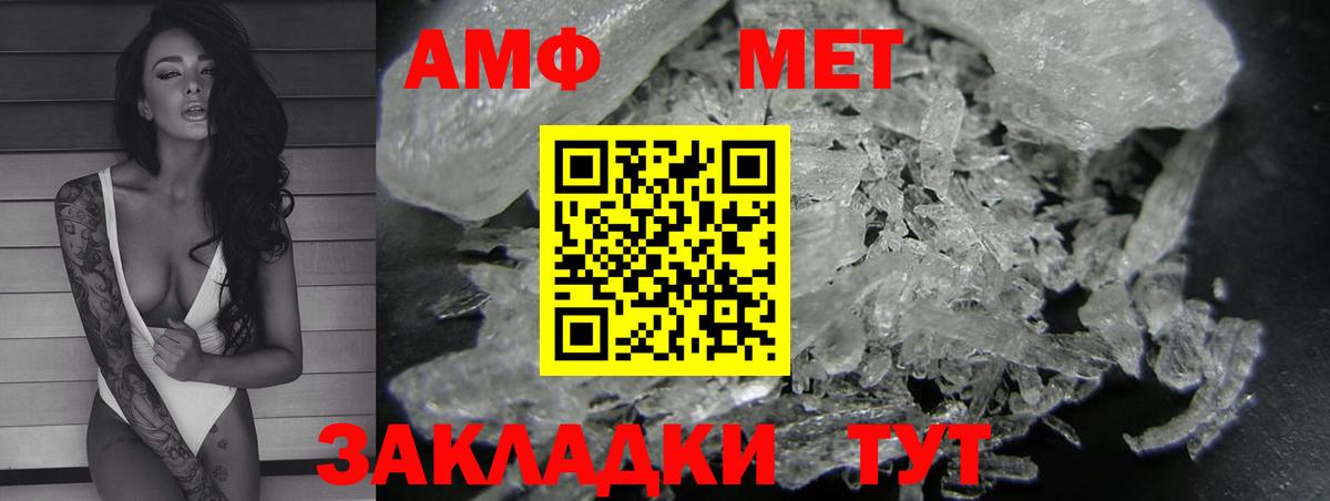 АМФЕТАМИН Розовый Саратов
