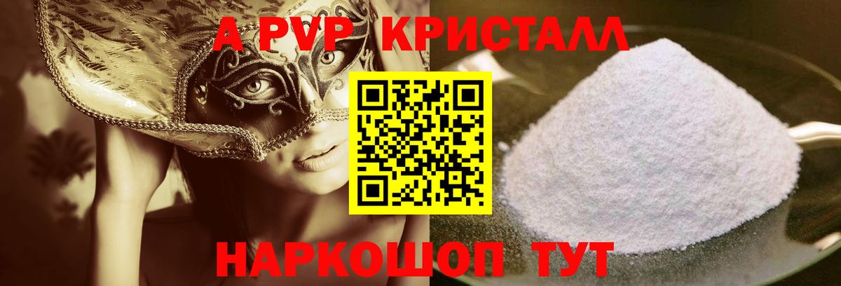 Саратов  A-PVP СК КРИС  А ПВП СК  A PVP  Альфа ПВП СК  Вход с VPN 