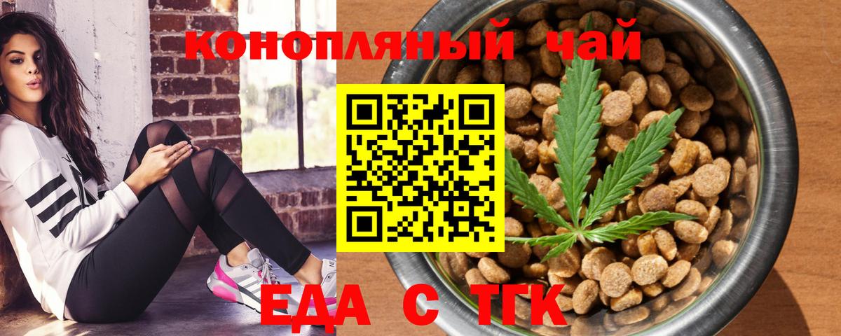 Canna-Cookies марихуана Саратов