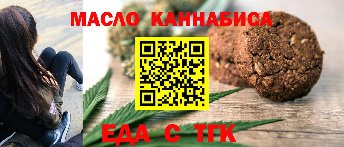 Саратов  Canna-Cookies конопля  Вход с VPN 