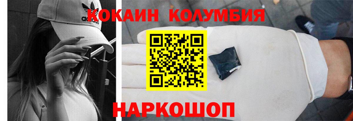 Cocaine Эквадор  Вход с VPN  Саратов  КОКАИН Эквадор 