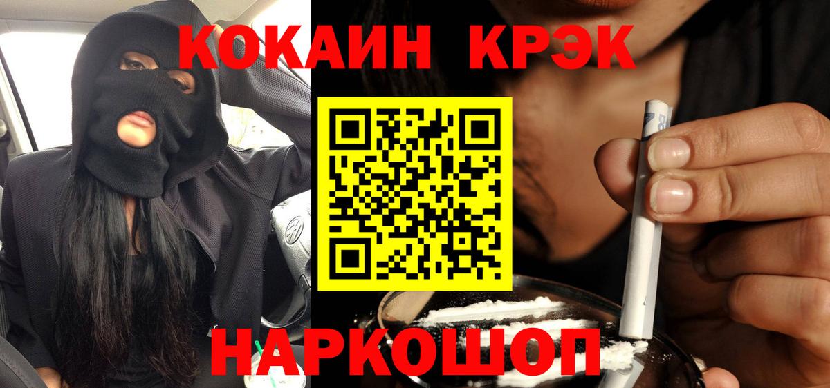 Cocaine 97% Саратов