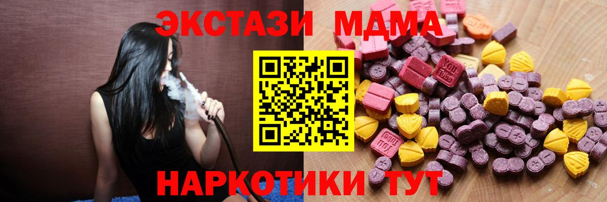 Саратов  Ecstasy DUBAI  Ecstasy 250 мг  Вход с VPN 