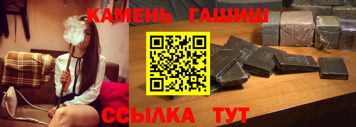 ГАШИШ ice o lator  Гашиш VHQ  Вход с VPN  Саратов 