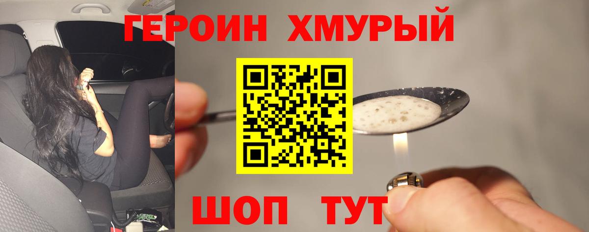 Саратов  Героин афганец  Героин  Вход с VPN 