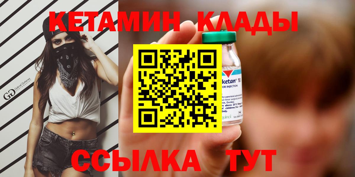 КЕТАМИН VHQ  КЕТАМИН ketamine  Саратов  Вход с VPN 