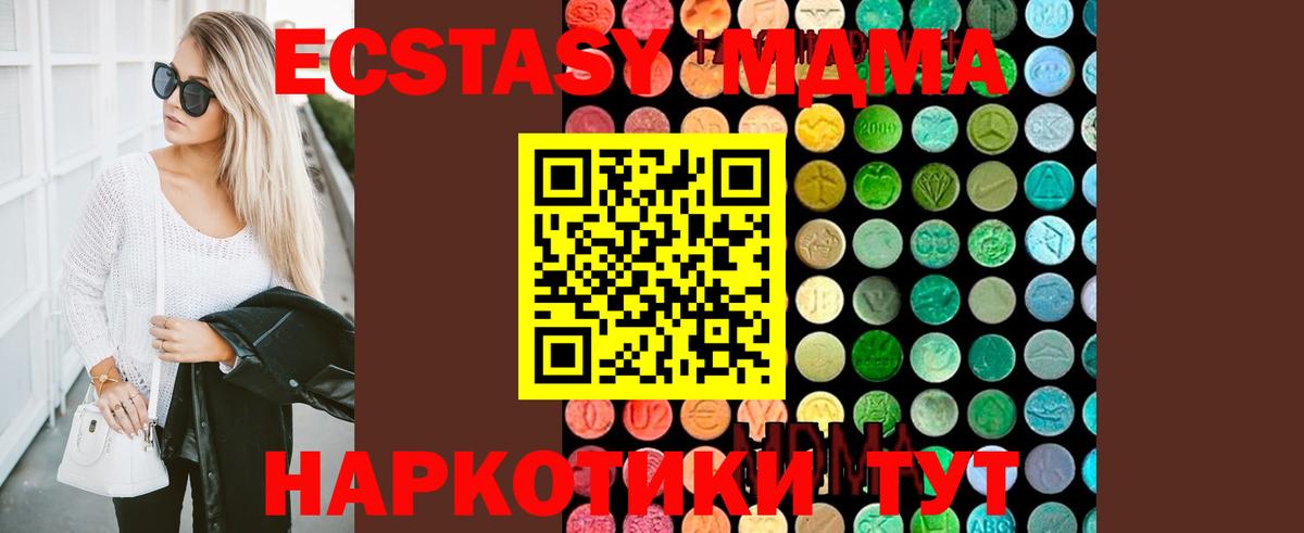 Саратов  MDMA VHQ  MDMA молли  Вход с VPN 