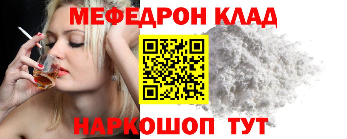 Меф VHQ  Меф  Саратов  Мефедрон кристаллы  Вход с VPN 
