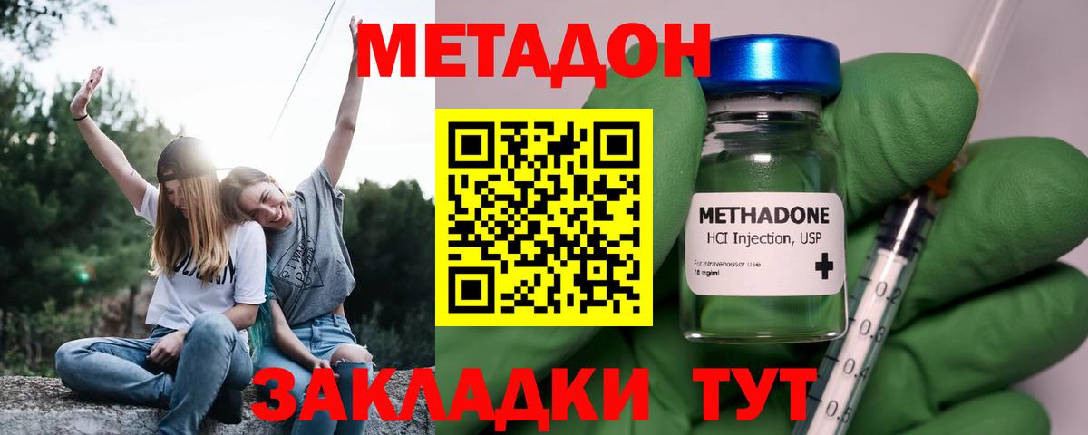 Саратов  МЕТАДОН VHQ  МЕТАДОН кристалл  Вход с VPN 