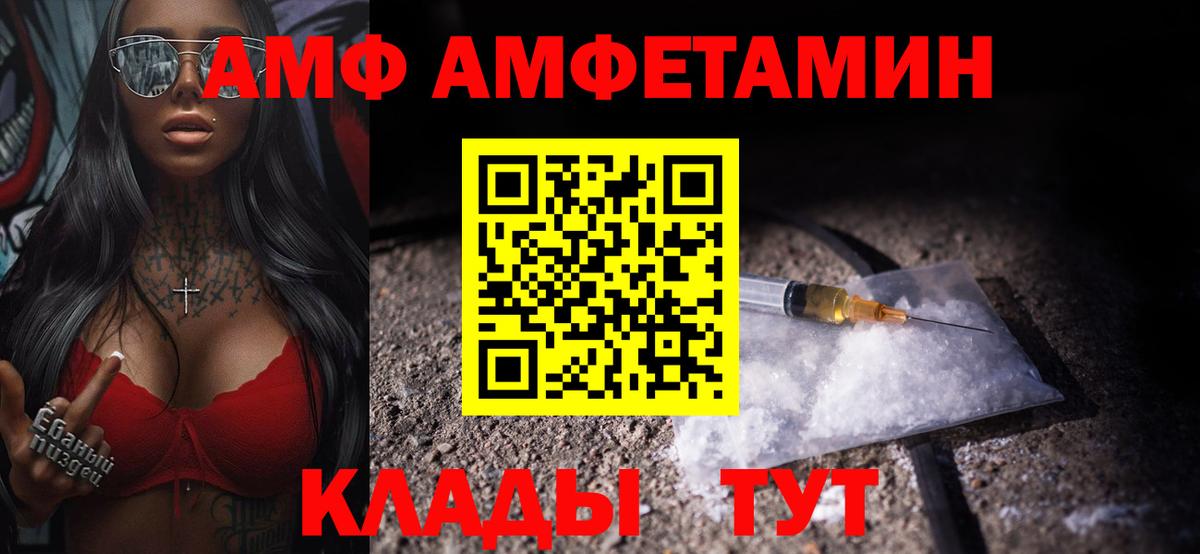 Метамфетамин пудра Саратов