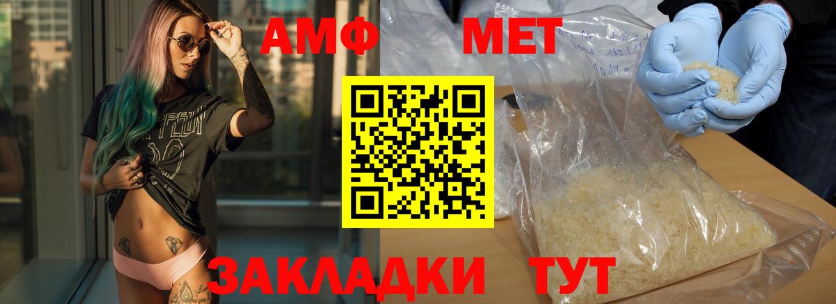 Саратов  Первитин мет  Вход с VPN 