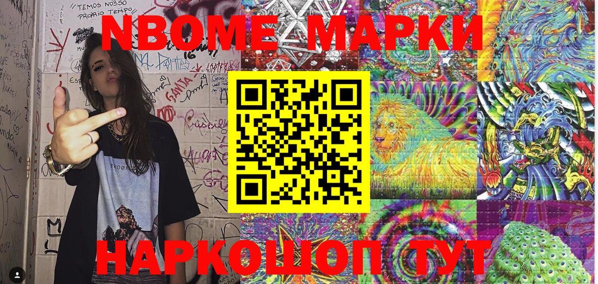 Наркотические марки 1500мкг  Вход с VPN  Наркотические марки 1500мкг  закладки  Саратов 