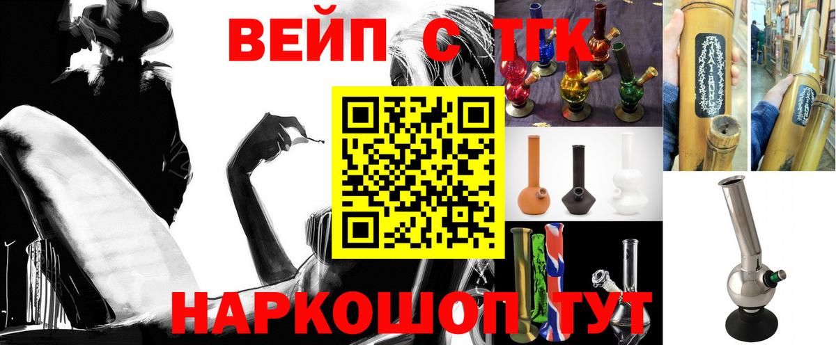 Дистиллят ТГК гашишное масло Саратов