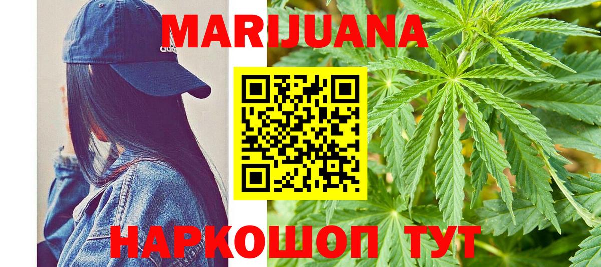 Шишки марихуана Amnesia Саратов